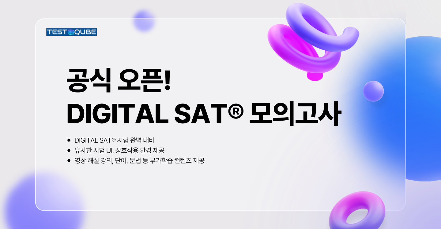 Digital SAT