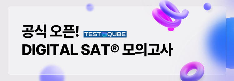 토플만큼이나 토플같은 진찌기출 볼륨75출시